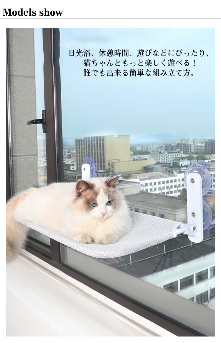 吸盤式 ペットベッド 猫 ハンモック 遊ぶ 2点セット 。用シーツ1枚付き 猫窓ベッド 日光浴 ねこ 休憩 窓ハンモック 猫ハンモック 猫用品 