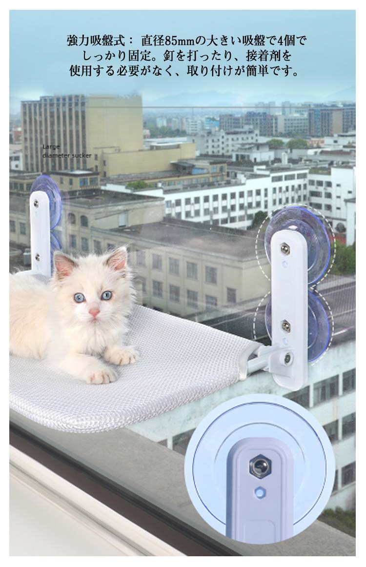 吸盤式 ペットベッド 猫 ハンモック 遊ぶ 2点セット 。用シーツ1枚付き 猫窓ベッド 日光浴 ねこ 休憩 窓ハンモック 猫ハンモック 猫用品 