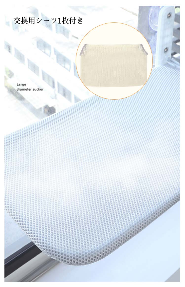 吸盤式 ペットベッド 猫 ハンモック 遊ぶ 2点セット 。用シーツ1枚付き 猫窓ベッド 日光浴 ねこ 休憩 窓ハンモック 猫ハンモック 猫用品 