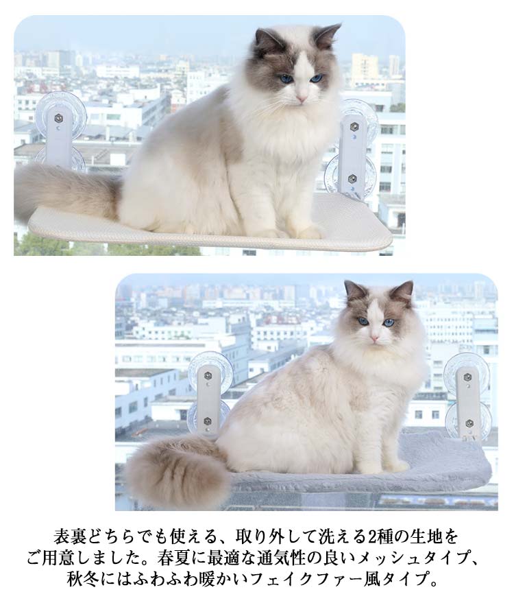 吸盤式 ペットベッド 猫 ハンモック 遊ぶ 2点セット 。用シーツ1枚付き 猫窓ベッド 日光浴 ねこ 休憩 窓ハンモック 猫ハンモック 猫用品 
