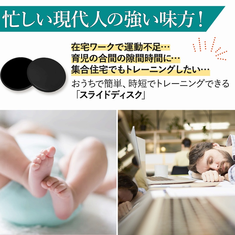 スライドディスク バランス 筋力 トレーニング 体幹 2個セット 運動 お尻 ダイエット 。 おうち時間 フィットネス エクササイズ 太もも 二の腕 リハビリ 室内 