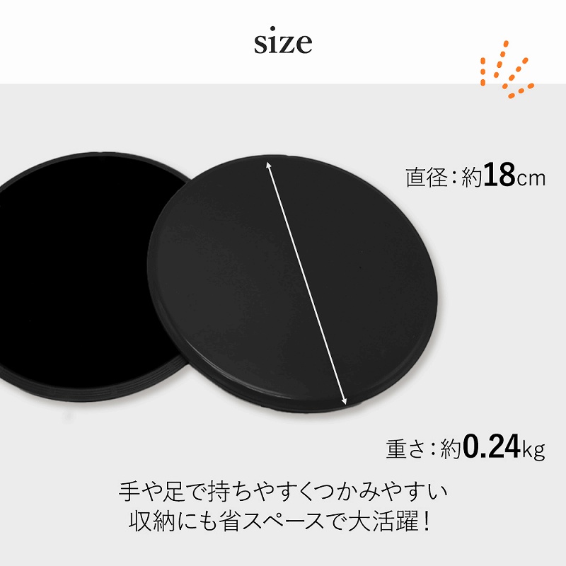 スライドディスク バランス 筋力 トレーニング 体幹 2個セット 運動 お尻 ダイエット 。 おうち時間 フィットネス エクササイズ 太もも 二の腕 リハビリ 室内 
