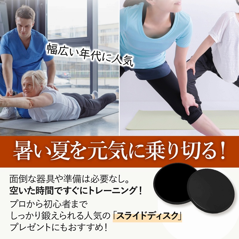 スライドディスク バランス 筋力 トレーニング 体幹 2個セット 運動 お尻 ダイエット 。 おうち時間 フィットネス エクササイズ 太もも 二の腕 リハビリ 室内 