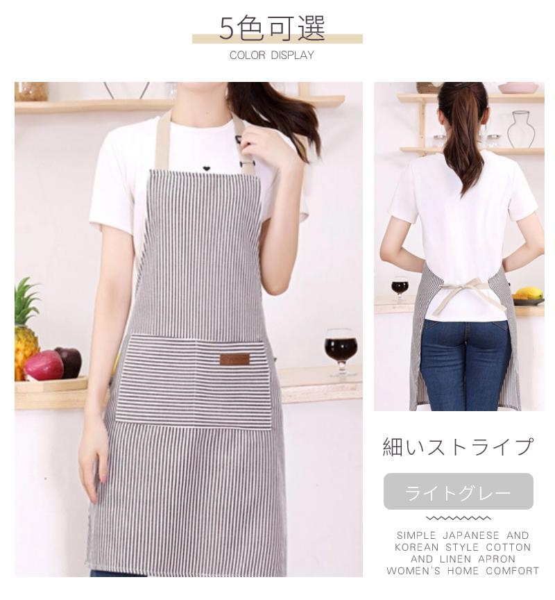 ストライプエプロン 速乾 肩紐 ポケット付き男女兼用 ワークエプロン ストライプ柄 首掛けエプロン 店舗スタッフ ロング プリントエプロン 細見え 前掛け 条紋 