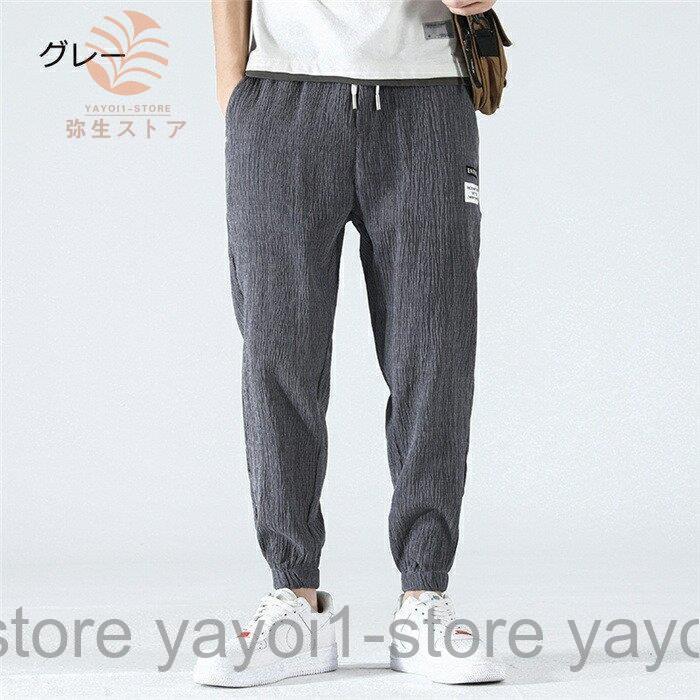 ひんやりジョガーパンツ メンズ ボサルエルパンツ 接触冷感 薄手 涼しい 速乾 スポーツ イージージョガーパンツ 大きいサイズ 夏 涼しい 