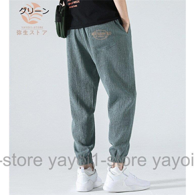 ひんやりジョガーパンツ メンズ ボサルエルパンツ 接触冷感 薄手 涼しい 速乾 スポーツ イージージョガーパンツ 大きいサイズ 夏 涼しい 