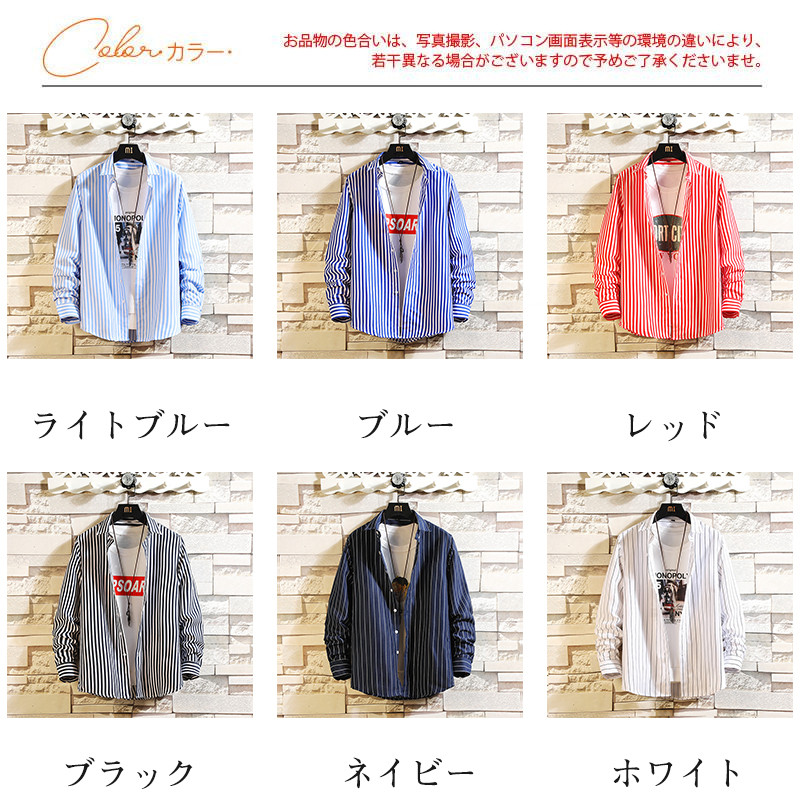 カジュアルシャツ メンズ 長袖シャツ ストライプ ビジネス シャツ 開襟シャツ トップス アウター オフィス ワークシャツ 長袖 通勤 秋 無地 