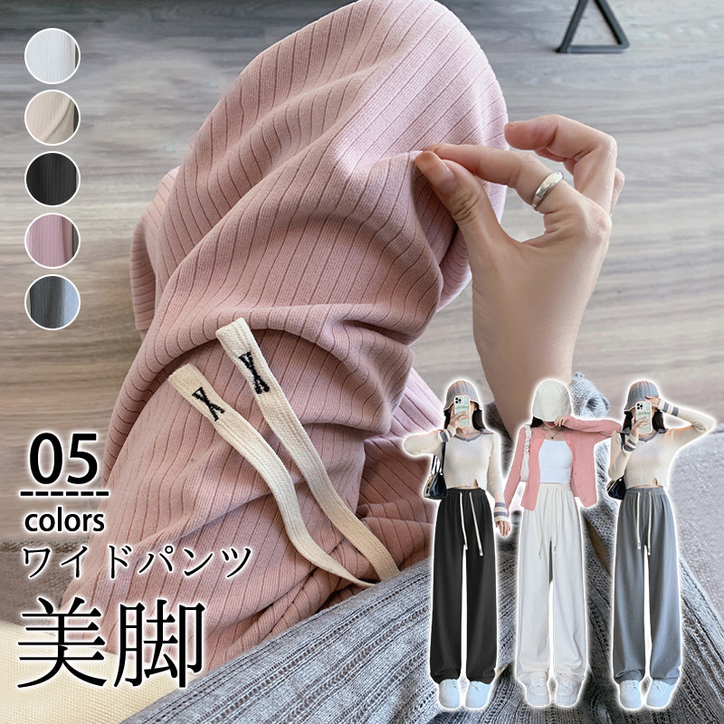 ワイドパンツ レディース ロング 太リブ リブ ガウチョパンツ ウエストゴム 無地 ゆったり 秋物 ボズボン 秋 ウエストゴム 美脚 