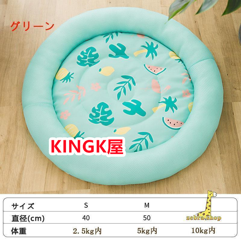 ペットベッド 夏用 接触冷感 ペット用ベッド 可愛い マット 夏 涼しい 洗える 暑さ対策 クール 猫 おしゃれ ひんやり 犬 通気性 滑り止め クッション 