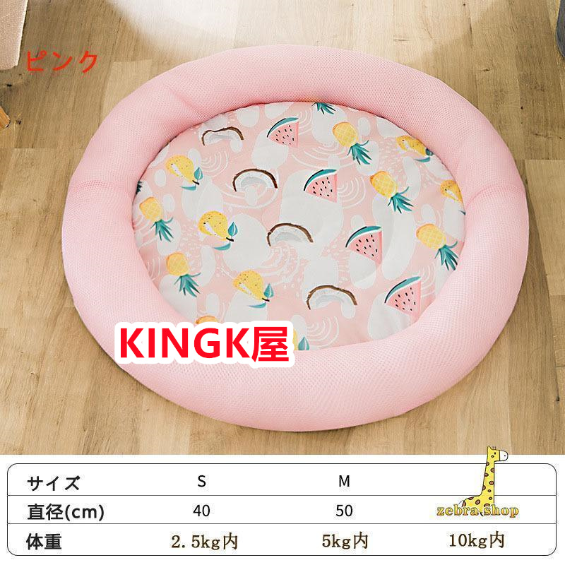 ペットベッド 夏用 接触冷感 ペット用ベッド 可愛い マット 夏 涼しい 洗える 暑さ対策 クール 猫 おしゃれ ひんやり 犬 通気性 滑り止め クッション 