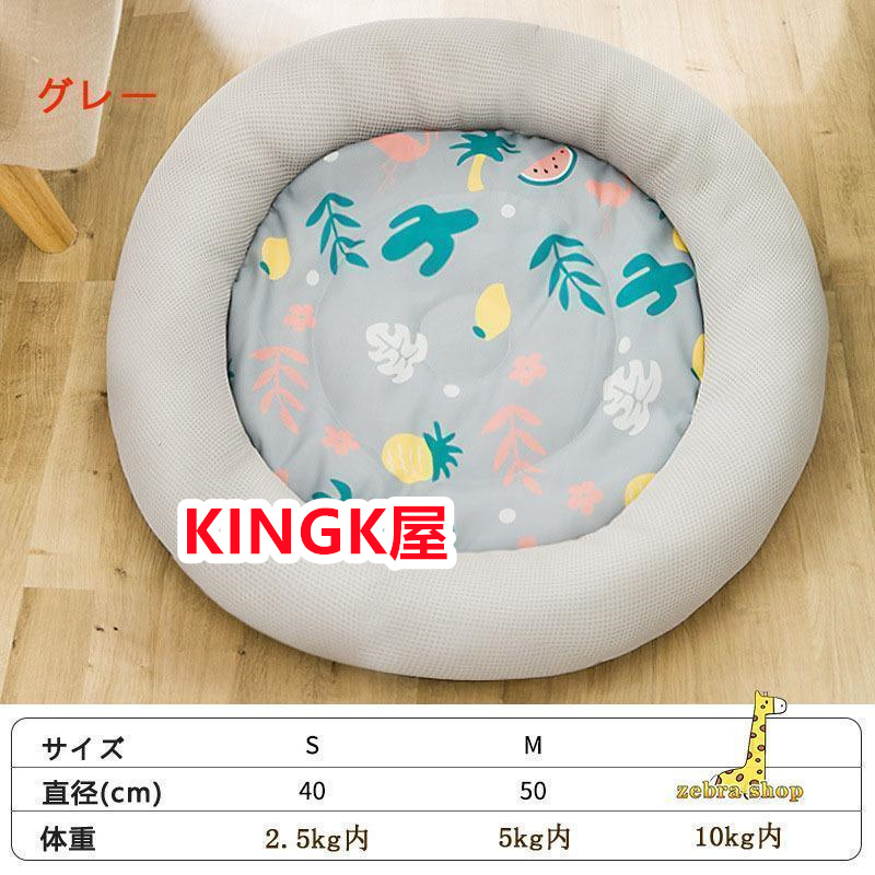 ペットベッド 夏用 接触冷感 ペット用ベッド 可愛い マット 夏 涼しい 洗える 暑さ対策 クール 猫 おしゃれ ひんやり 犬 通気性 滑り止め クッション 