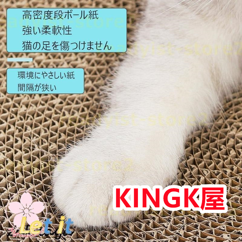 爪とぎ 猫 おしゃれ ダンボール 防止シート 爪研ぎ 段ボール ペット用品 猫 玩具 爪とぎ防止 犬 ベッド 爪研ぎ防止 安い 猫用 爪磨き 