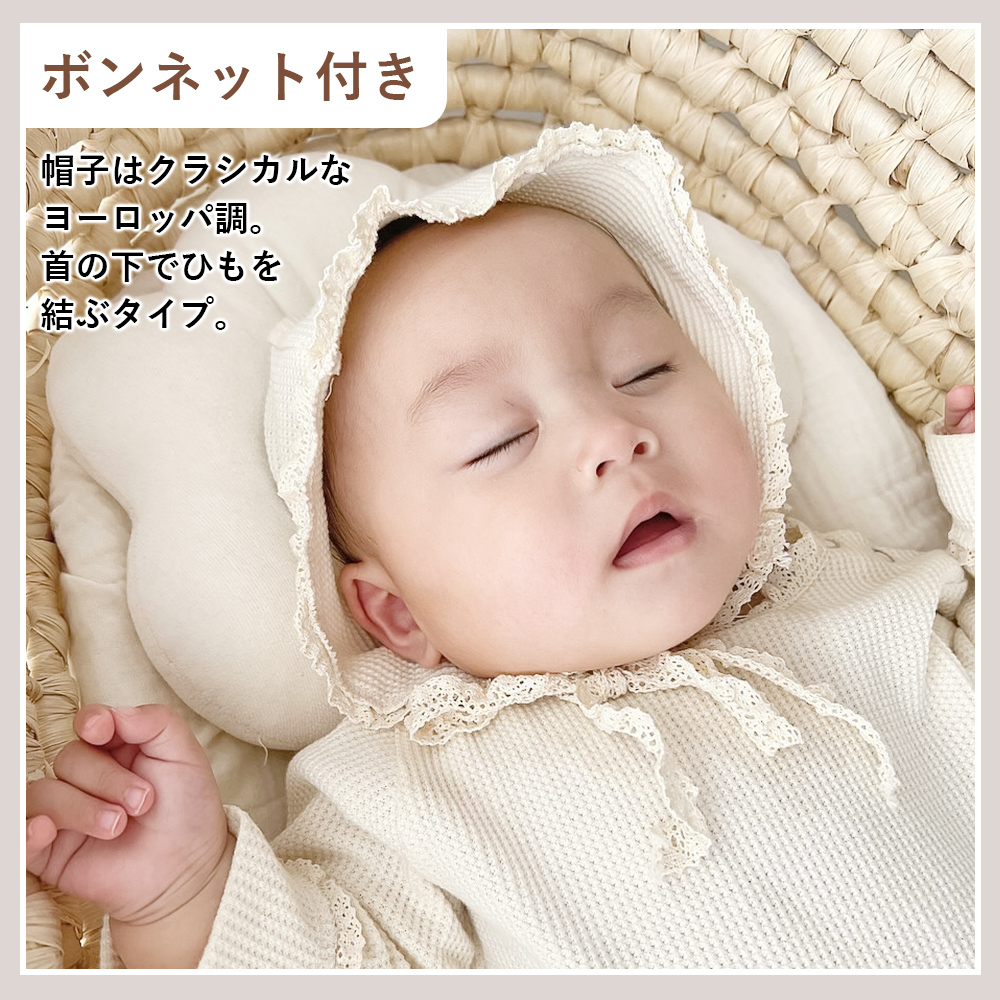 ロンパース ワッフルロンパース ベビー 帽子 ボンネット 赤ちゃん 長袖 秋 お宮参り ベビー服 夏 退院 子供服 新生児 女の子 セレモニードレス カバーオール 春 