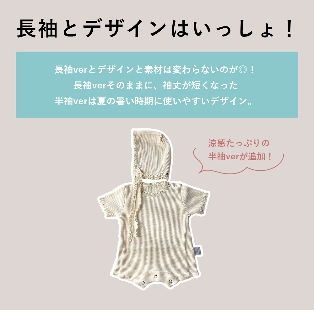 ロンパース ワッフルロンパース ベビー 帽子 ボンネット 赤ちゃん 長袖 秋 お宮参り ベビー服 夏 退院 子供服 新生児 女の子 セレモニードレス カバーオール 春 