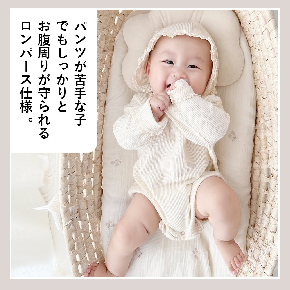 ロンパース ワッフルロンパース ベビー 帽子 ボンネット 赤ちゃん 長袖 秋 お宮参り ベビー服 夏 退院 子供服 新生児 女の子 セレモニードレス カバーオール 春 