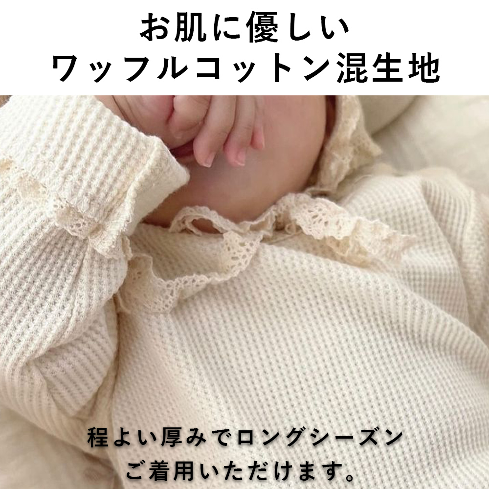 ロンパース ワッフルロンパース ベビー 帽子 ボンネット 赤ちゃん 長袖 秋 お宮参り ベビー服 夏 退院 子供服 新生児 女の子 セレモニードレス カバーオール 春 