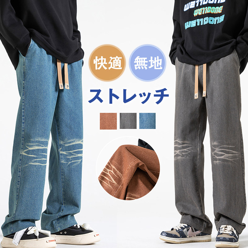 ジーパン メンズ スキニーデニム メンズ ストレッチ デニムパンツ 秋 メンズ デニム メンズ 秋服 ジーンズ お兄系 