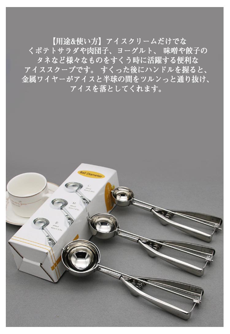 ステンレス M 3個セット 飲食店 小さい スプーン アイス S 業務用 アイススクープ アイスクリームスプーン 料理用 スクープ L キッチン用品 