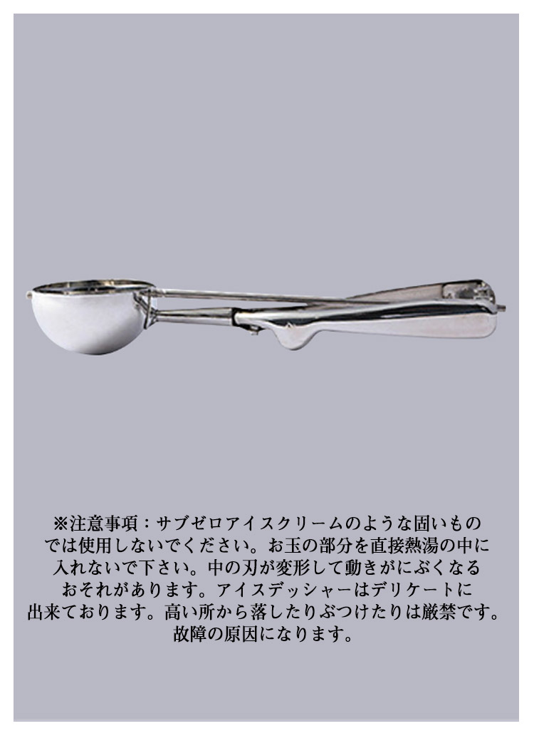 ステンレス M 3個セット 飲食店 小さい スプーン アイス S 業務用 アイススクープ アイスクリームスプーン 料理用 スクープ L キッチン用品 