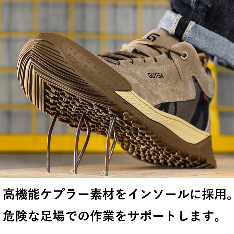 安全靴 作業靴 メンズ レディース ワークブーツ セーフティー靴 おしゃれ 通気性 防災 疲れにくい 男女兼用 鋼先芯入り 軽量 作業用スニーカー 