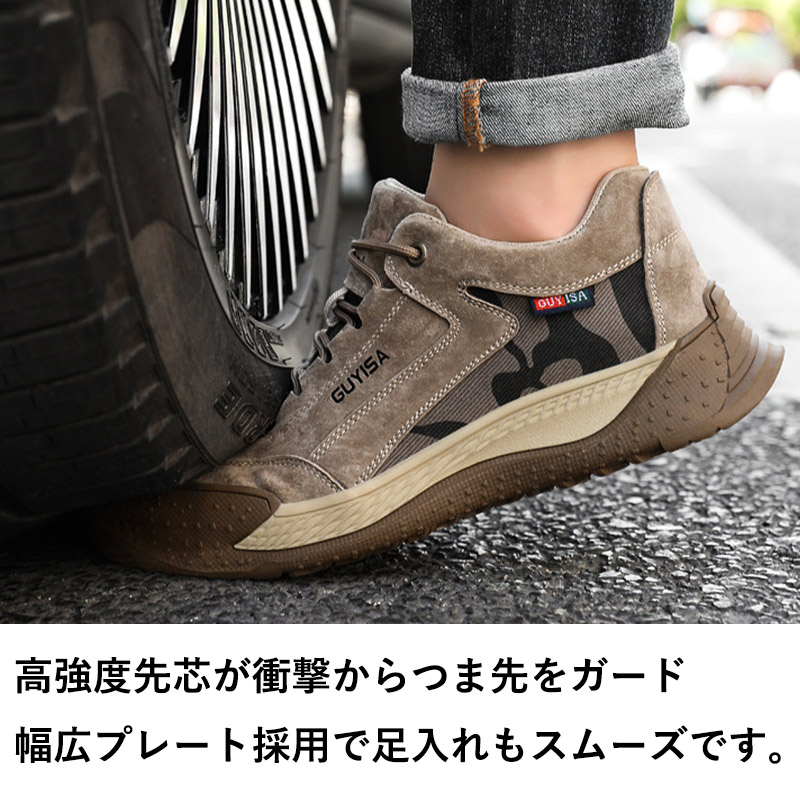 安全靴 作業靴 メンズ レディース ワークブーツ セーフティー靴 おしゃれ 通気性 防災 疲れにくい 男女兼用 鋼先芯入り 軽量 作業用スニーカー 