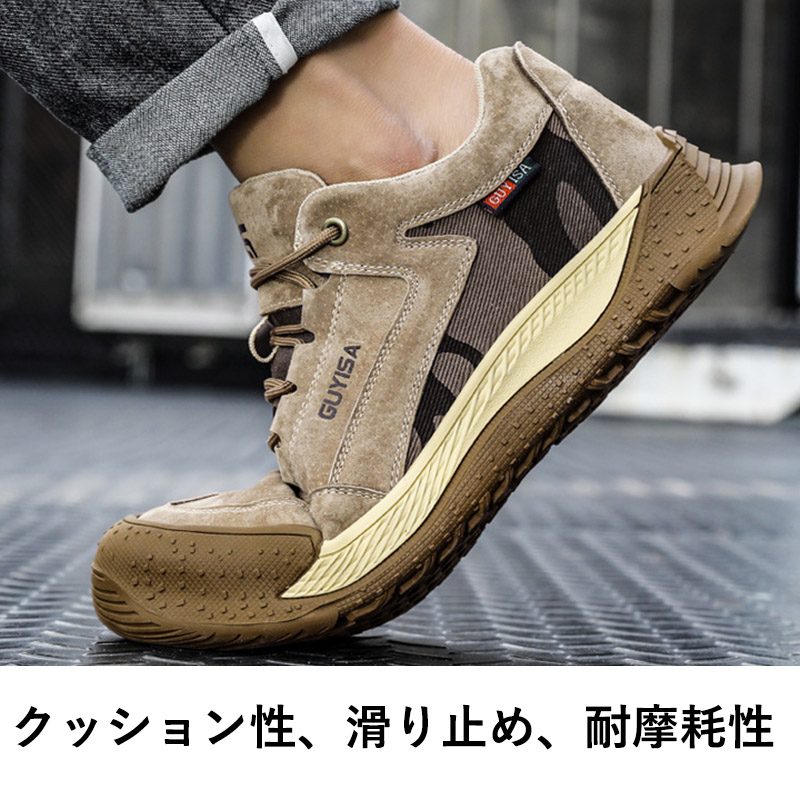 安全靴 作業靴 メンズ レディース ワークブーツ セーフティー靴 おしゃれ 通気性 防災 疲れにくい 男女兼用 鋼先芯入り 軽量 作業用スニーカー 