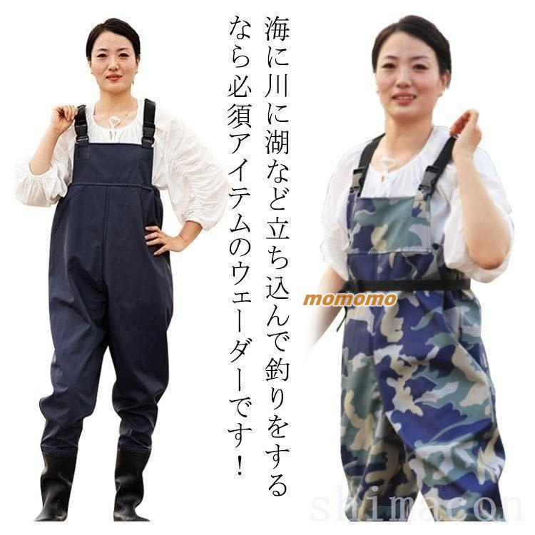 チェストハイウェーダーウェーダー釣りフィッシング胴付長靴胴長迷彩柄作業用釣り農作業田畑仕事水産用釣り用ウェアつなぎ作業服  