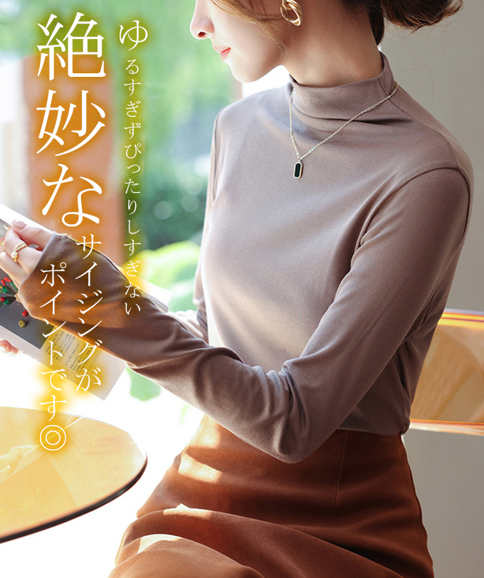 全品ポイント5% 半額クーポン付 タートルネックカットソー レディース タートル レイヤード ストレッチ 重ね着 インナー 