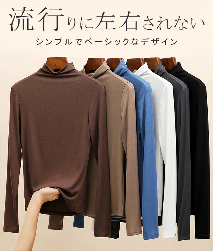 全品ポイント5% 半額クーポン付 タートルネックカットソー レディース タートル レイヤード ストレッチ 重ね着 インナー 