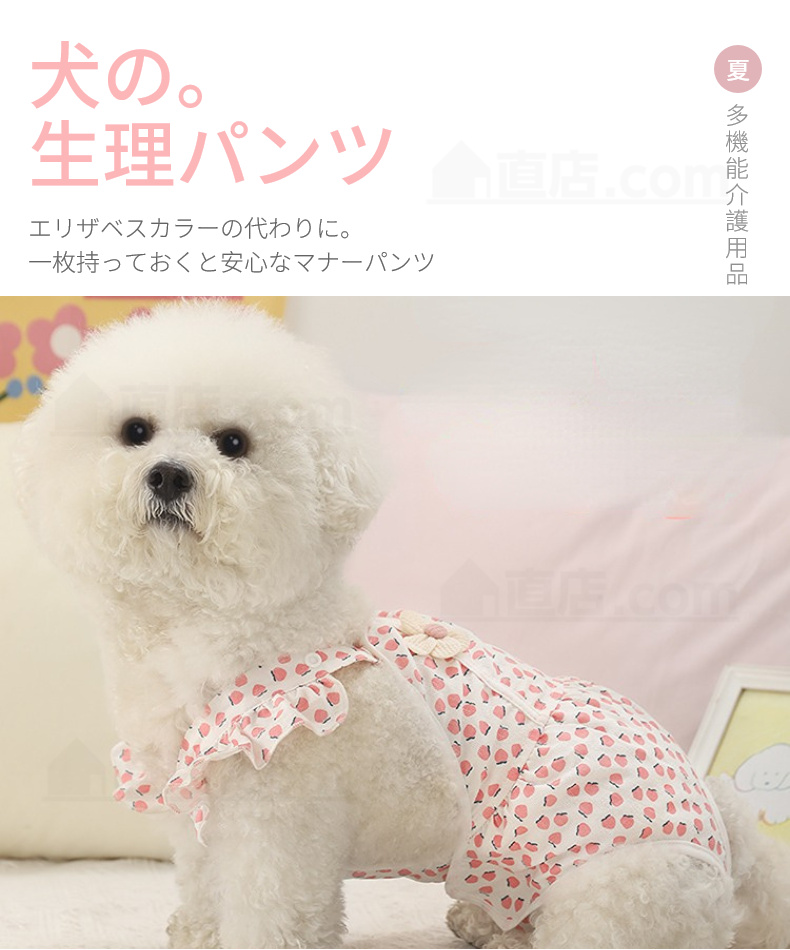中小型犬用オムツカバー 犬用生理パンツ サニタリーパンツ マナーウェア ドッグウェア 犬服 おむつカバー しつけ用品 介護用 サスペンダー付 マーキング防止 