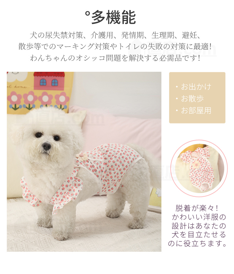 中小型犬用オムツカバー 犬用生理パンツ サニタリーパンツ マナーウェア ドッグウェア 犬服 おむつカバー しつけ用品 介護用 サスペンダー付 マーキング防止 
