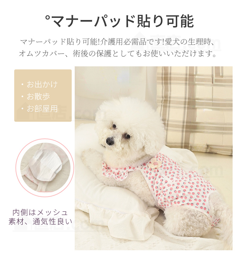 中小型犬用オムツカバー 犬用生理パンツ サニタリーパンツ マナーウェア ドッグウェア 犬服 おむつカバー しつけ用品 介護用 サスペンダー付 マーキング防止 