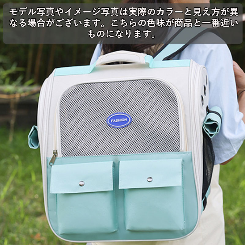 ペットキャリーバッグ リュックバッグ 軽量 猫 犬 ウサギ お出かけ 持ち運び ケース 通院 キャンプ 犬用 小型犬 旅行 かわいい 外出 小型 ペット用品 