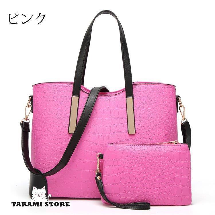 2つセット トートバッグ レディース ショルダーバッグ 2WAYハンドバッグ ファッション 肩掛け 可愛い 鞄 通勤用バッグ 斜め掛け かばん 大人 8色 シンプル 