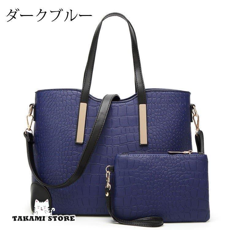 2つセット トートバッグ レディース ショルダーバッグ 2WAYハンドバッグ ファッション 肩掛け 可愛い 鞄 通勤用バッグ 斜め掛け かばん 大人 8色 シンプル 