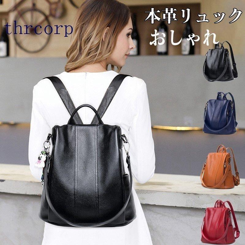 リュックサック レディース 。バックパック 牛革 レザー レディースリュック デイパック レディースバッグ 大容量 旅行 通学 おしゃれ 通勤 
