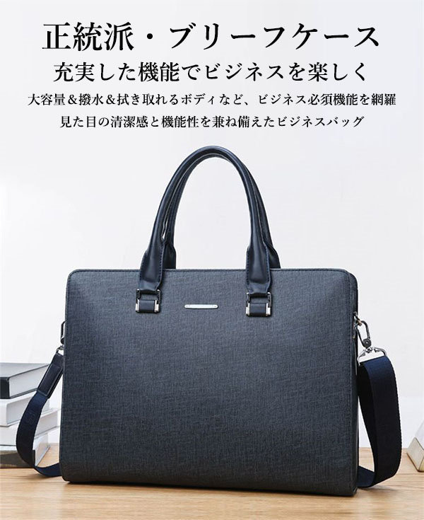 ビジネスバッグ メンズ 2WAY 軽量 通勤 リクルート 40代 ブリーフケース 50代 パソコン 就職活動 PC対応 就活 ショルダーバッグ バック 撥水 イベント A4収納 