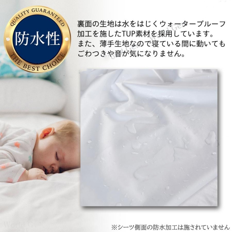送料無料 ボックスシーツ 防水シーツ シングル セミダブル ダブル 洗濯可能 マットレスカバー シーツ 丸洗い 防水 敷布団 フィット ポリ 