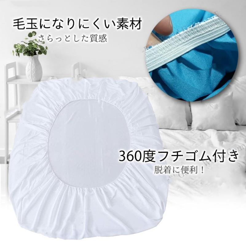 送料無料 ボックスシーツ 防水シーツ シングル セミダブル ダブル 洗濯可能 マットレスカバー シーツ 丸洗い 防水 敷布団 フィット ポリ 