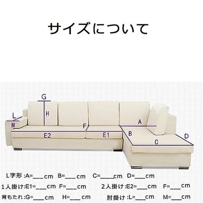 ソファーカバー マルチカバー 1 2人掛け 3 4人掛け 肘なし オールシーズン用 滑り止め 室内マット 汚れ防止 洗える おしゃれ 肘掛け ソファー保護 