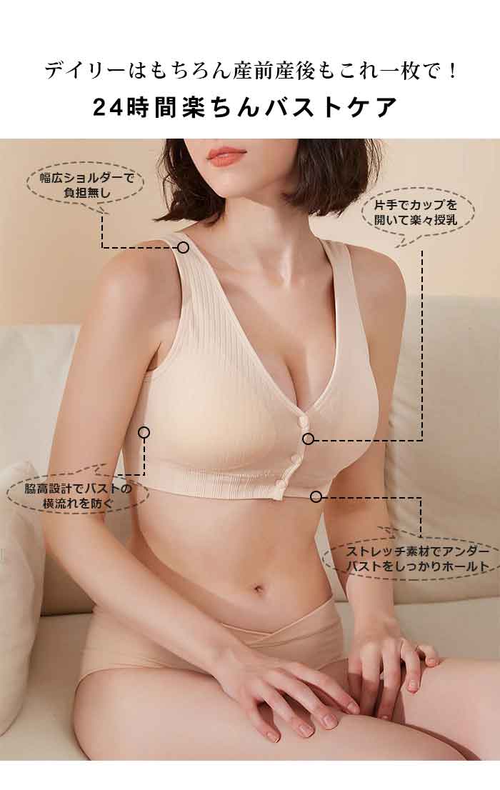 授乳 ブラジャー 前開き 哺乳ブラ フロントオープン ブラジャー 脇高設計 育乳ナイトブラ 揺れない ブラトップ ノンワイヤー ナイトブラ 