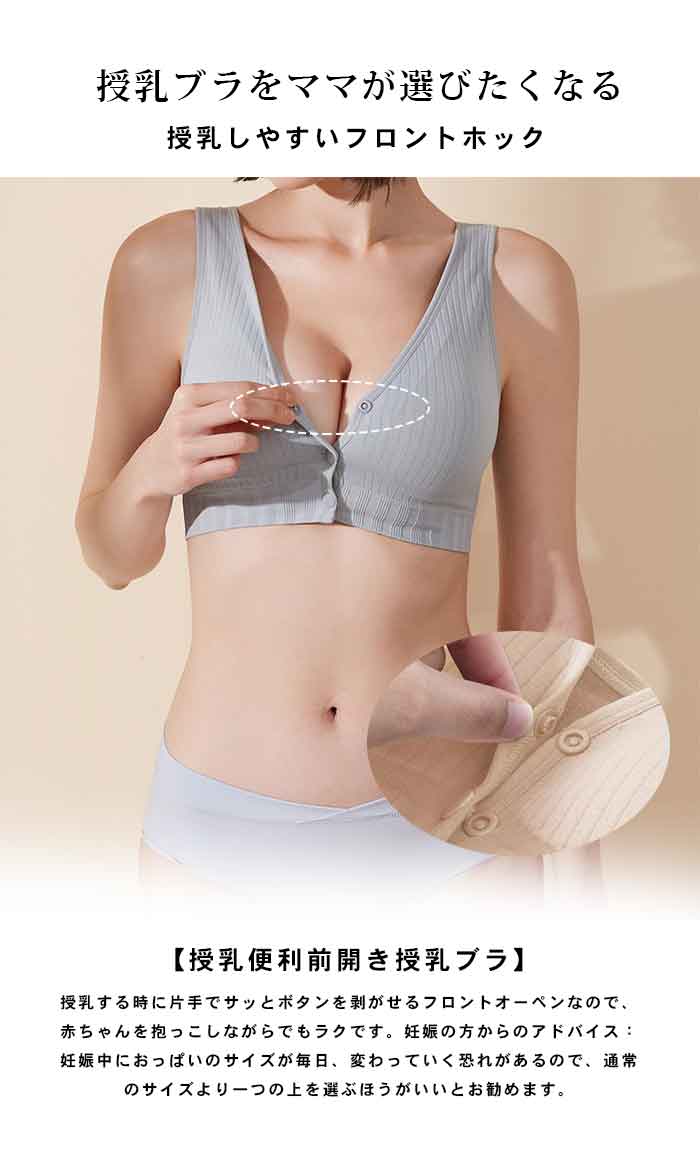 授乳 ブラジャー 前開き 哺乳ブラ フロントオープン ブラジャー 脇高設計 育乳ナイトブラ 揺れない ブラトップ ノンワイヤー ナイトブラ 