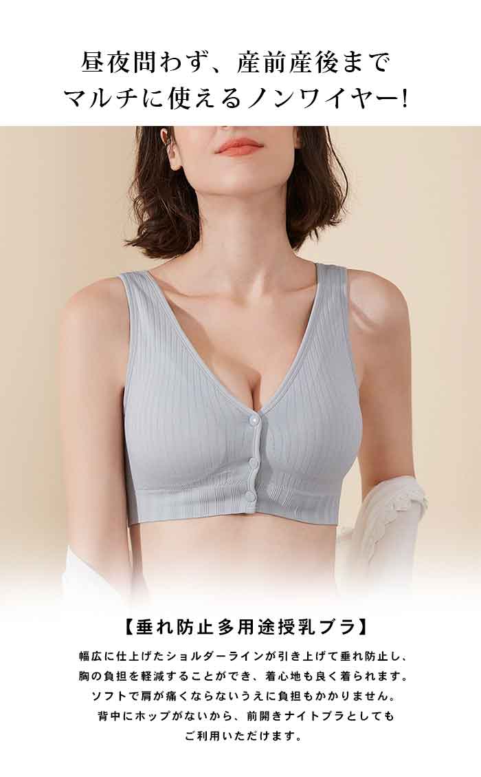 授乳 ブラジャー 前開き 哺乳ブラ フロントオープン ブラジャー 脇高設計 育乳ナイトブラ 揺れない ブラトップ ノンワイヤー ナイトブラ 