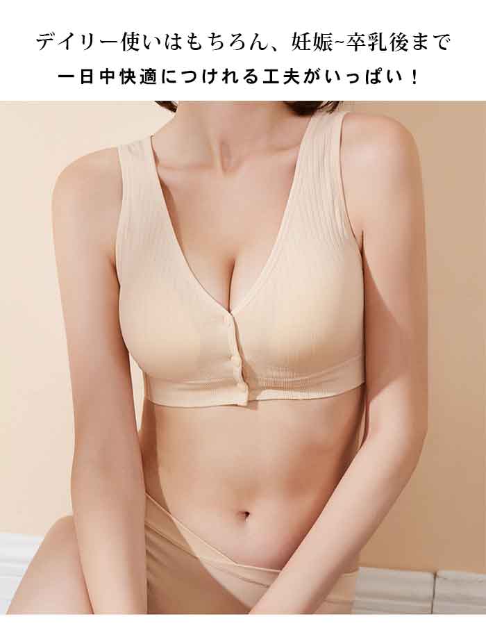 授乳 ブラジャー 前開き 哺乳ブラ フロントオープン ブラジャー 脇高設計 育乳ナイトブラ 揺れない ブラトップ ノンワイヤー ナイトブラ 