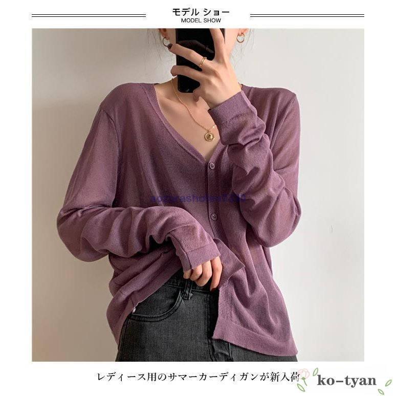 ニットカーディガン レディース 薄手 サマーカーディガン 冷房対策 カーディガン ゆったり 夏 透明 ボタンカーディガン Vネック コーディガン 
