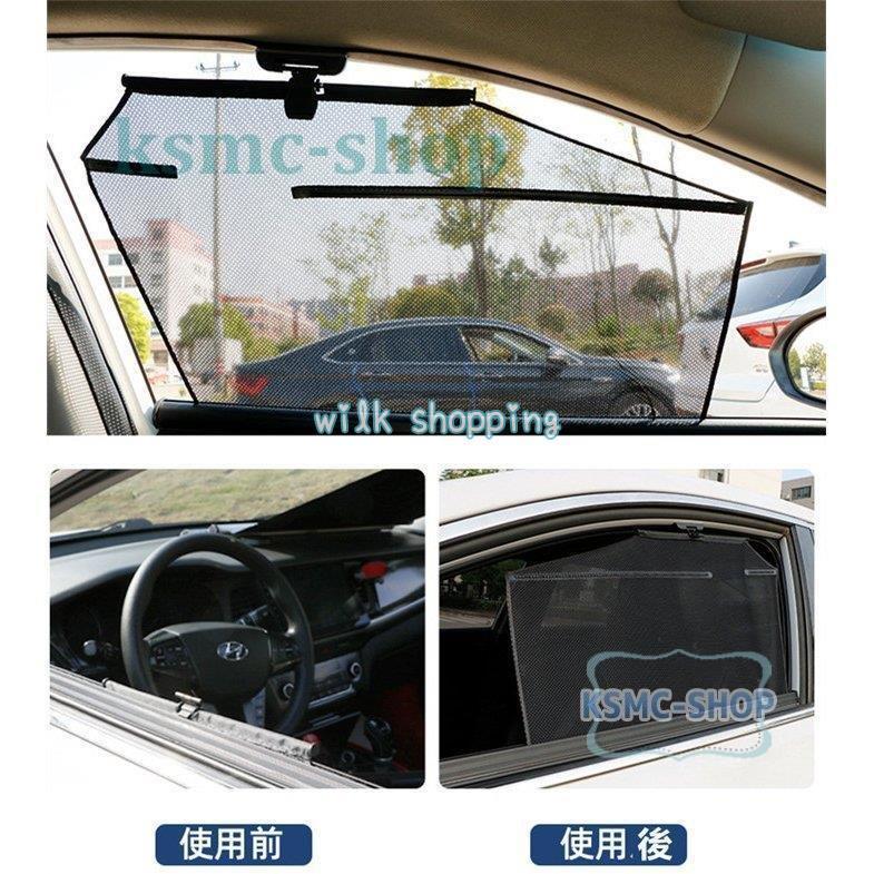 車用 窓ネット 網戸 ウィンドウネット カーテン 車窓 昼休み 昼寝 虫除け アウトドア 換気 休憩 車中泊 貼るだけ簡易 蚊帳 レジャー 防虫 