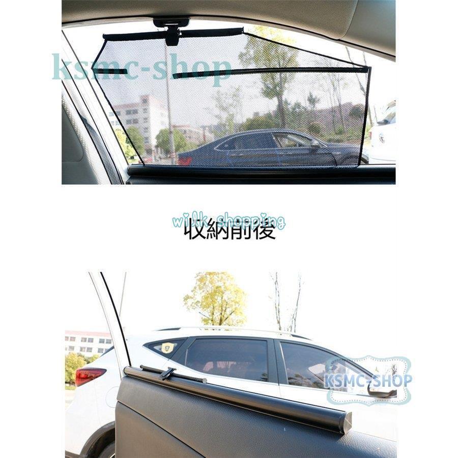 車用 窓ネット 網戸 ウィンドウネット カーテン 車窓 昼休み 昼寝 虫除け アウトドア 換気 休憩 車中泊 貼るだけ簡易 蚊帳 レジャー 防虫 