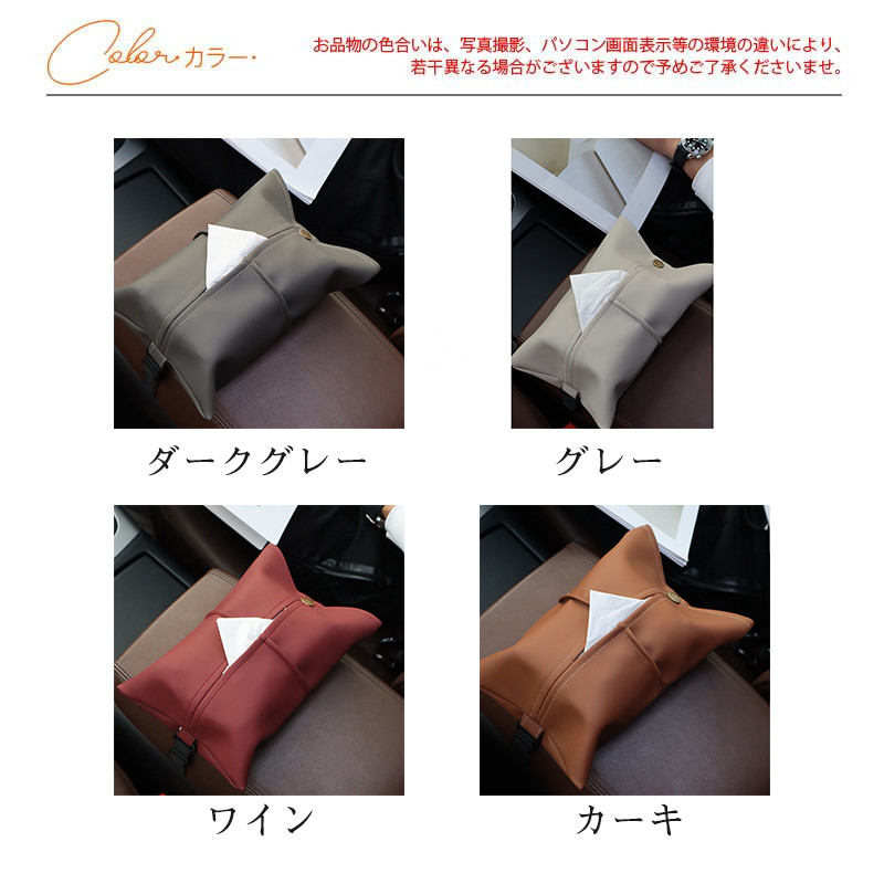 ティッシュケース ペーパーケース 収納ケース コンパクト 無地 テーブル ビジネス 車用 フォマール シンプル おしゃれ 多機能 かっこいい 小物入れ 