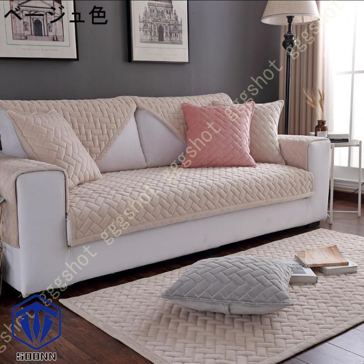 ペットソファーカバー ソファーカバー ソファーシーツ カウチソファカバー 滑り止め 爪とぎ防止 ソファーかばー 傷防止 犬猫対策 おしゃれ 模様替え 洗える 