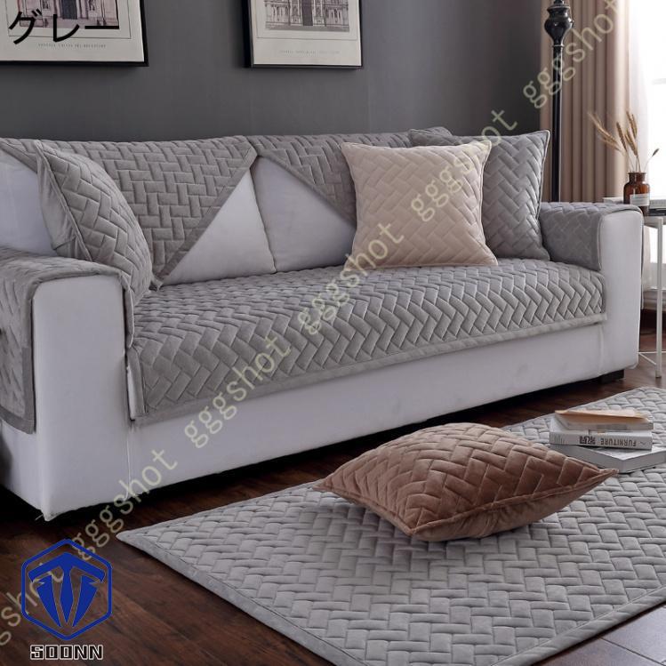 ペットソファーカバー ソファーカバー ソファーシーツ カウチソファカバー 滑り止め 爪とぎ防止 ソファーかばー 傷防止 犬猫対策 おしゃれ 模様替え 洗える 